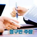전주 행정사 사무소 이미지