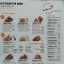교촌치킨신월 이미지