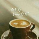 좋은하루 이미지