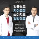 하얀미소치과의원 이미지