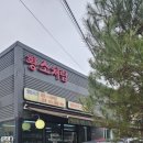 황소뜰돼지랑오리랑