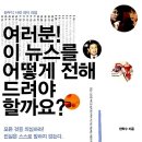 &#39;진실의 힘&#39;으로 되찾은 우리 과학계의 신뢰! 이미지