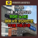 우미린톡톡공인중개사사무소 이미지