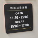 명품 갈비탕 | 세종 나성동 갈비탕 점심 맛집 명품세종회관 갈비탕 정식 후기