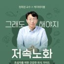 노화식당