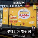 롯데리아 부산하단 이미지