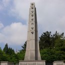월남참전 기념탑 이미지