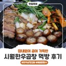 시월어느날 | [시월한우곱창] 임신초기 때부터 곱창 생각날때 갔던 도안동 곱창 맛집 먹방 후기