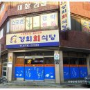 경희회식당 이미지