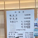 제주은희네해장국 예술의 전당점 이미지