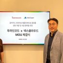 넥스라인