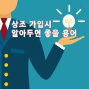 상조모아