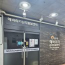 해바라기심리발달센터