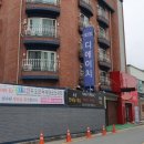 휘가로모텔 네이버블로그