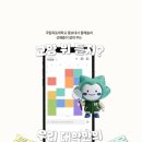 교양 뭐 듣지? 선배들이 추천하는 국립목포대 꿀교양 🍯