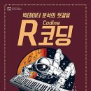 시작하는 코딩 2 이미지