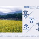 홍동초등학교 이미지