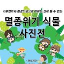 인천나비공원 이미지