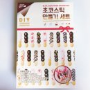 쿡앤조이 | 브레드가든 초코스틱 만들기 세트 195g 집에서 꾸미는 과자 구입 후기