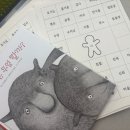 그림책인문학지도사3급 자격 과정 | 프로그램 인기 강좌 그림책감정코칭 프로그램 개강 청송도서관 그림책감정코칭지도사 자격과정 강의 후기