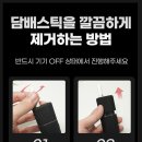 둔산전자담배 이미지