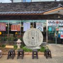 장성금생초국밥 이미지