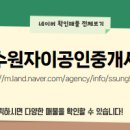 에덴공인중개사사무소 이미지