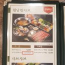 샤브향 - 삼척시 엑스포로 4 | 샤브향