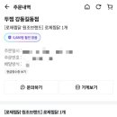 두찜강동