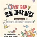 소망과학 이미지
