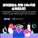 플러스과학