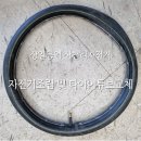 자전거 튜브 교체비용 및 온라인주문 조립비용(삼천리, 레스포, 아팔란치아, 로얄라이더)