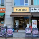 현풍순대돼지국밥 | [영등포/서여의도] 국회의사당 순대국밥 맛집 / 한첩 / 순대국밥 돼지국밥 추천 후기(주차⭕️ 예약⭕️)