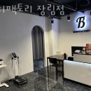 장림동헬스장 사하구 부산 헬스 PT pt 피티 바디팩토리 장림점 가격 위치 리뷰