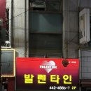 발렌타인 | [군산] 현지인이 말아주는 군산에서 가장 오래 된 팬 피자집 발렌타인 후기