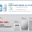 SK매직(주) 화성공장