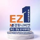 한일종합가스 | 김해 주촌면 센텀두산위브더제니스 NCB354-22K 보일러 통신변환기 설치 리뷰 by경동나비엔