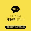 리베리의원 이미지