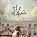 하우스시어 이미지