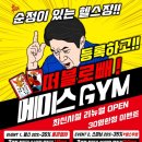 에이스스포츠센터 이미지