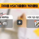 중국어(초등) 네이버블로그