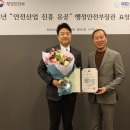 재난안전산업진흥협회 이미지