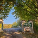 안동중학교와룡분교장 이미지