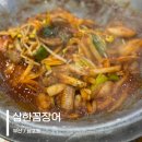 삼한꼼장어 | 남포역근처맛집 부산 자갈치시장몸보신 삼한꼼장어 후기