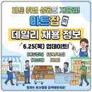 알찬마트 - 김해시 | 알찬마트