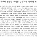 산불피해지역 보육원 기부 모금 이미지