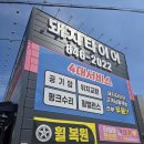이백타이어 | 충주 돼지타이어 휠복원 캘리퍼 도색까지 받은 후기