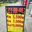 옥이옆집 | 동탄 빵집 추천 영달아저씨빵집, 옥이떡볶이 옆 가격 착한 영달빵 내돈내산 리얼 후기