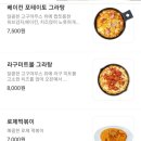 빅스타피자 이미지