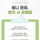 리라치과의원 | 진영치과 틀니 통증 수리해야 되나요